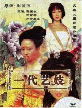 艾茵角色形象